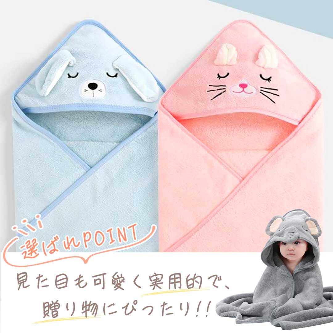 赤ちゃん用品 | キッズ アニマル フード付きバスタオル