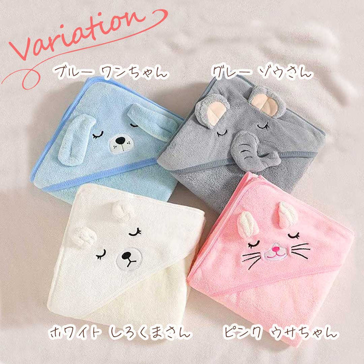 赤ちゃん用品 | キッズ アニマル フード付きバスタオル