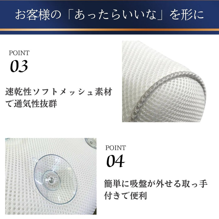 雑貨 その他 | 吸盤付きメッシュバスピロー：リラックス入浴用