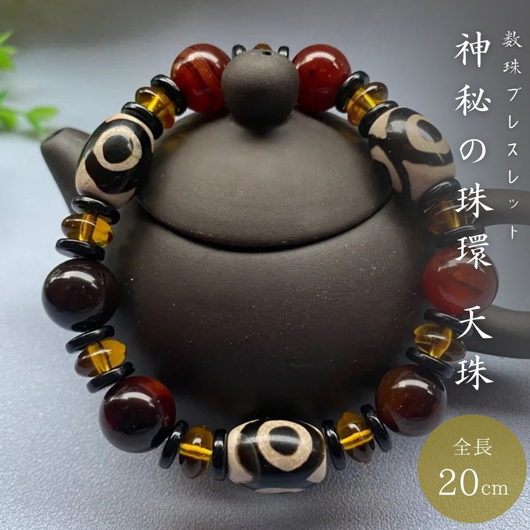 風水 アクセサリー | 瑠璃天珠ブレスレット パワーストーン 魔除けお守り
