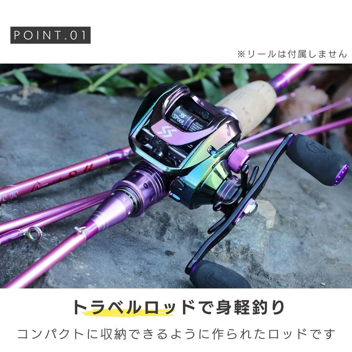 釣り 道具 | 朱雀 SUZAKU トラベルロッド 2.1m スピニング・ベイト兼用