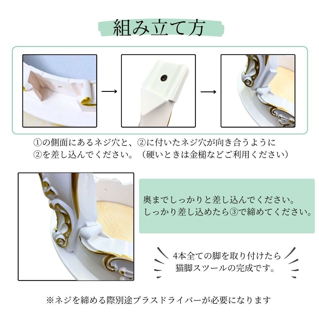 インテリア グッズ | 花柄猫脚スツール - おしゃれな丸型チェア