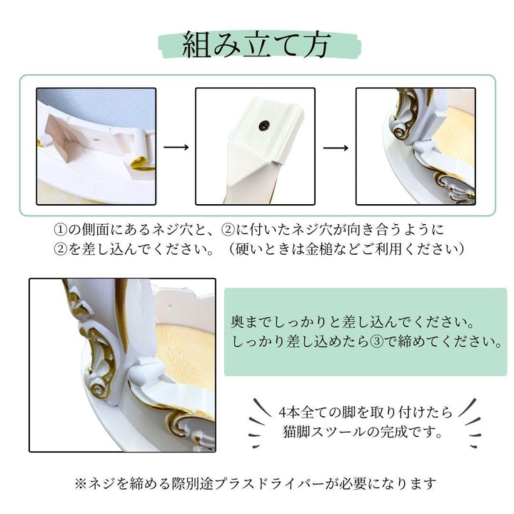インテリア グッズ | 花柄猫脚スツール - おしゃれな丸型チェア
