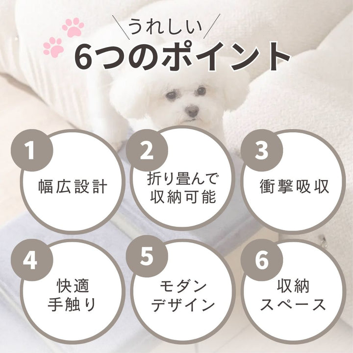 ペットグッズ | ペット用ステップ3段 負担軽減・ケガ防止用品