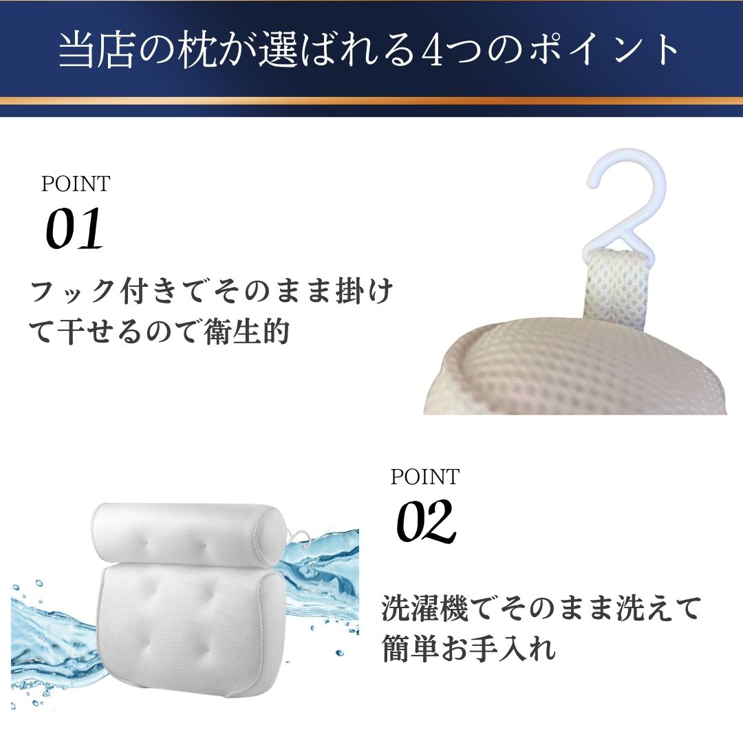 雑貨 その他 | 吸盤付きメッシュバスピロー：リラックス入浴用