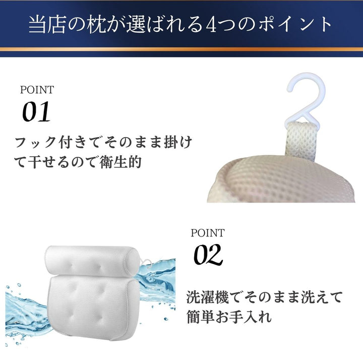 雑貨 その他 | 吸盤付きメッシュバスピロー：リラックス入浴用