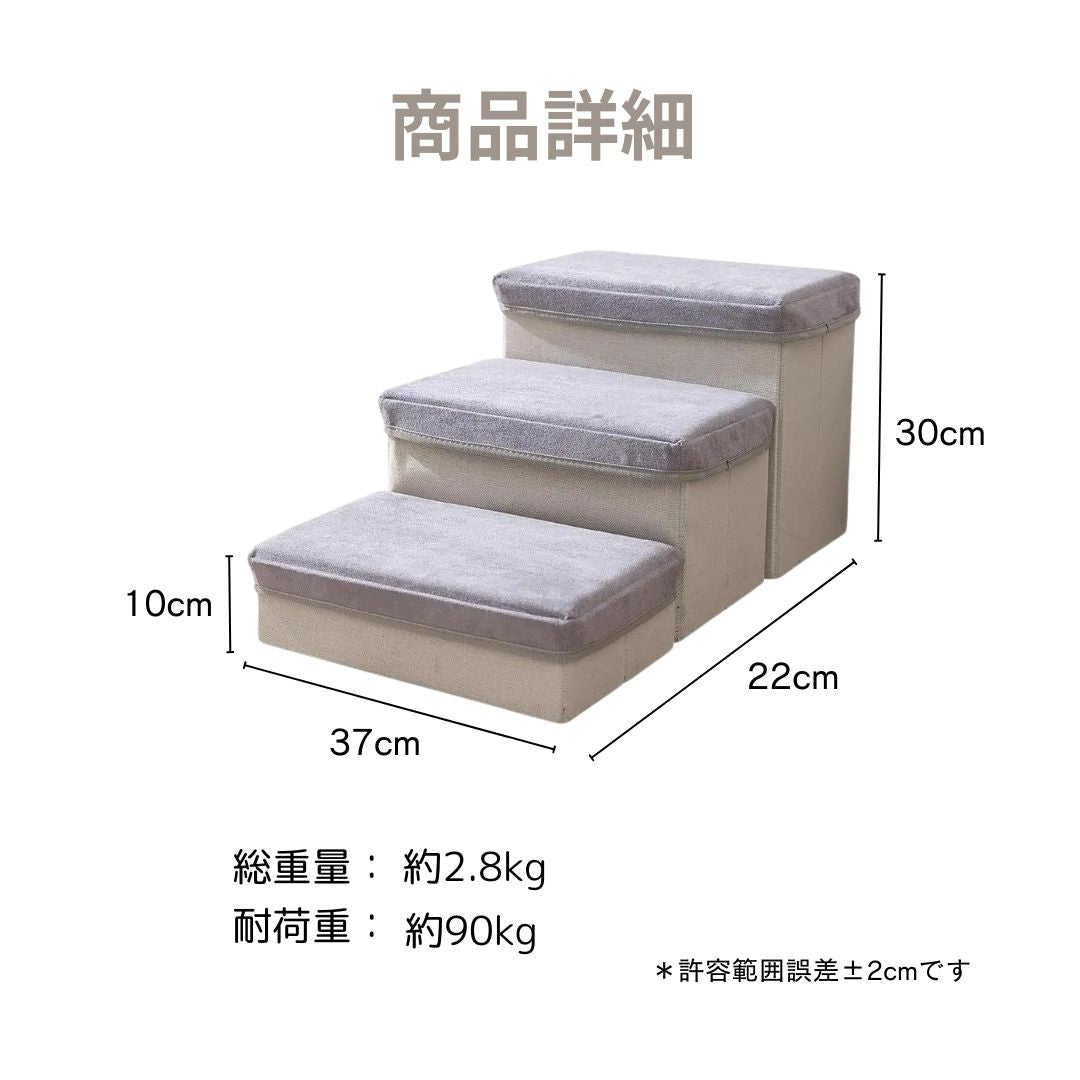 ペットグッズ | ペット用ステップ3段 負担軽減・ケガ防止用品