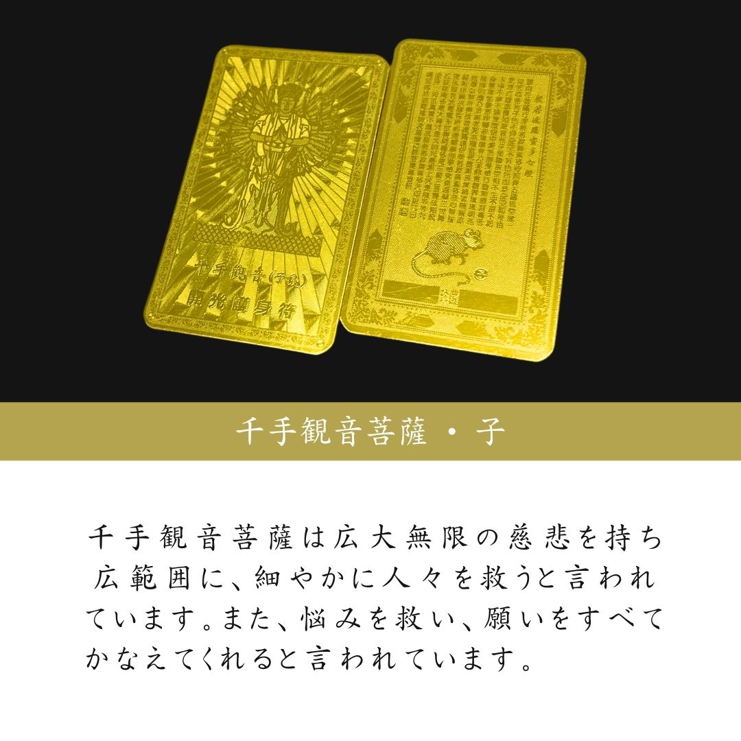 金運 開運 グッズ | 黄金干支守護符 開運お守り ゴールド
