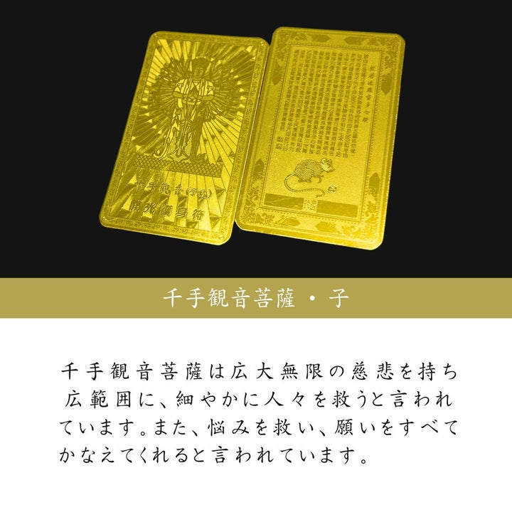 金運 開運 グッズ | 黄金干支守護符 開運お守り ゴールド