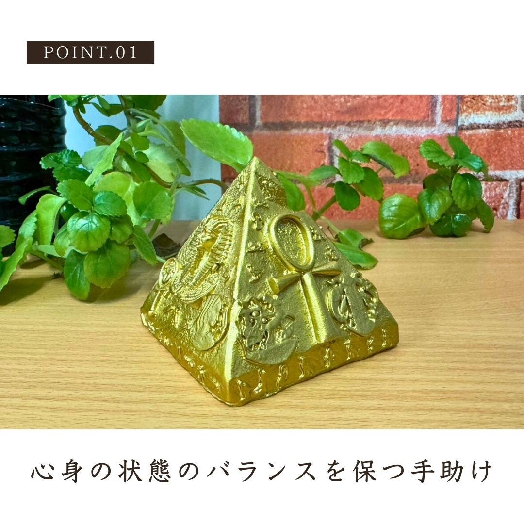 風水 インテリア | ゴールデンピラミッド オルゴナイト - 開運・浄化・癒しの置物