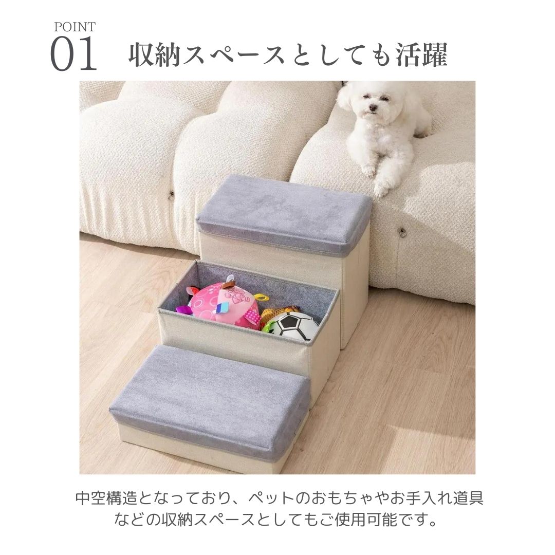 ペットグッズ | ペット用ステップ3段 負担軽減・ケガ防止用品