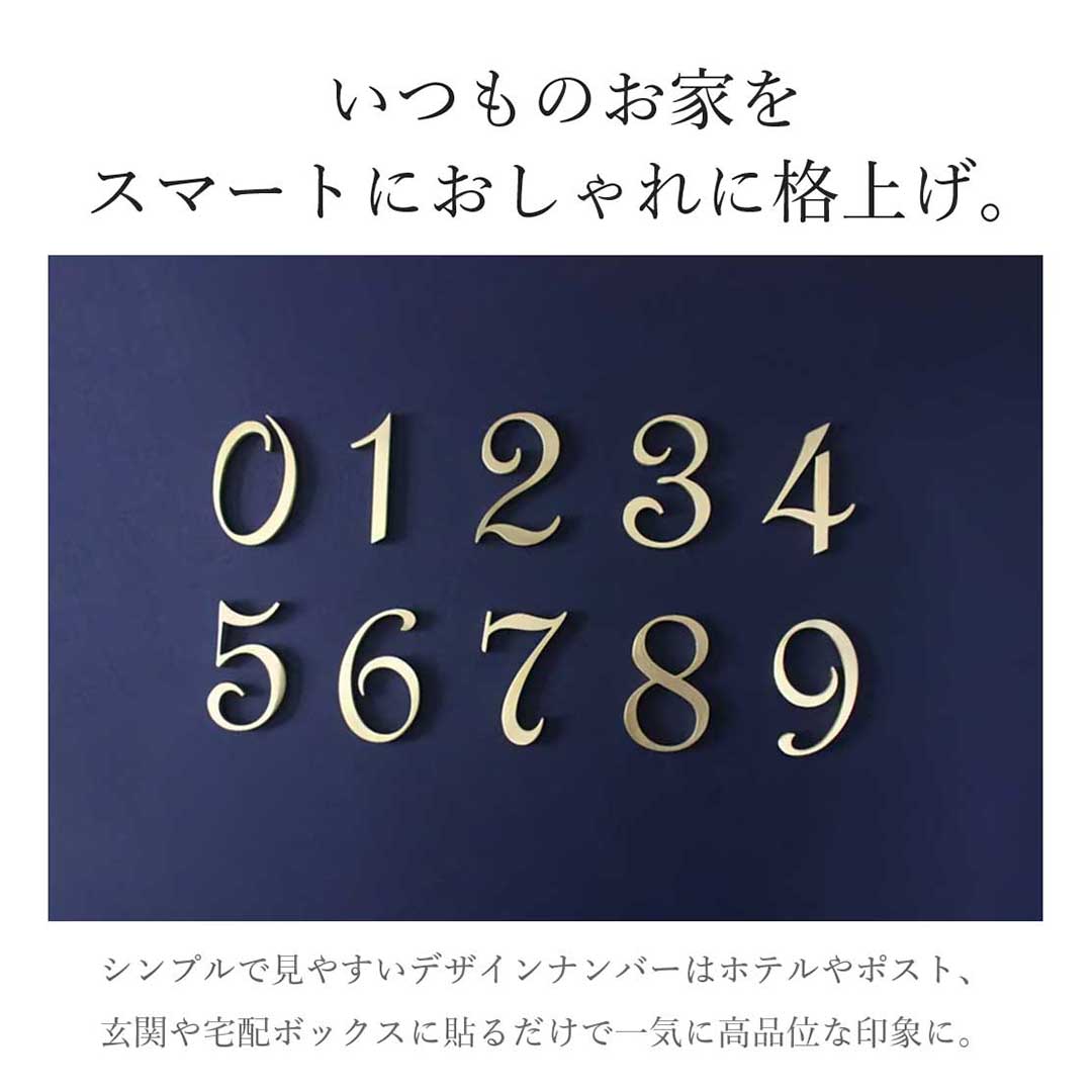 インテリア雑貨 その他 | 部屋番号プレート シール式 3カラー選択可能