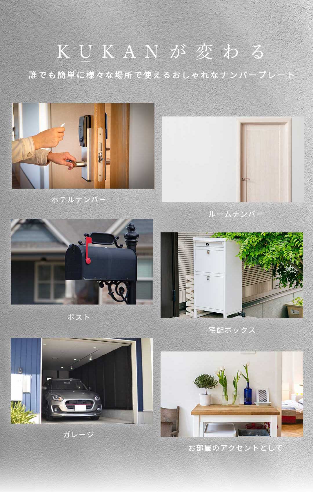 インテリア雑貨 その他 | 部屋番号プレート シール式 3カラー選択可能