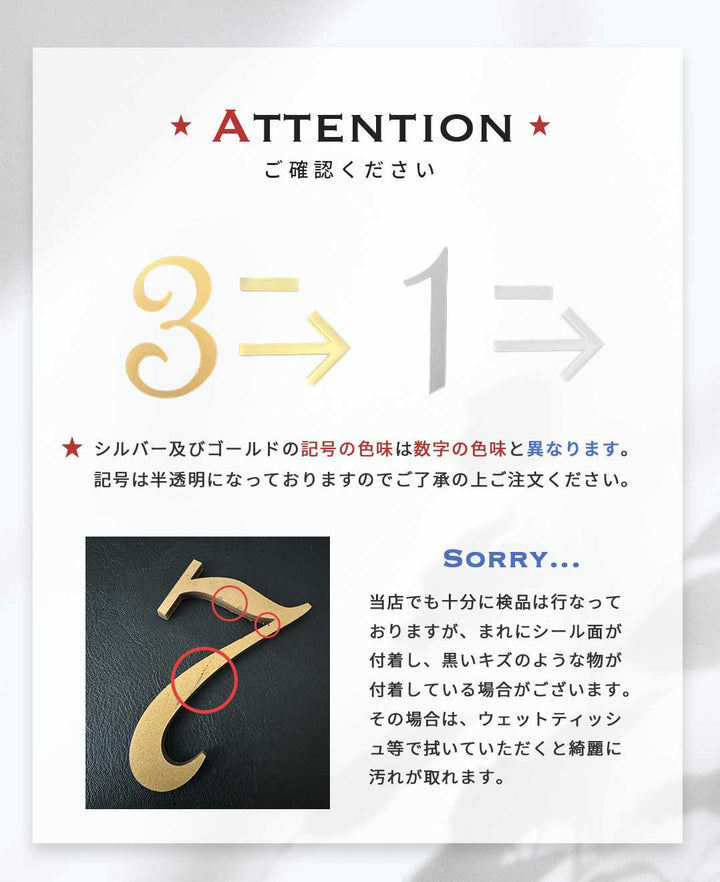 インテリア雑貨 その他 | 部屋番号プレート シール式 3カラー選択可能