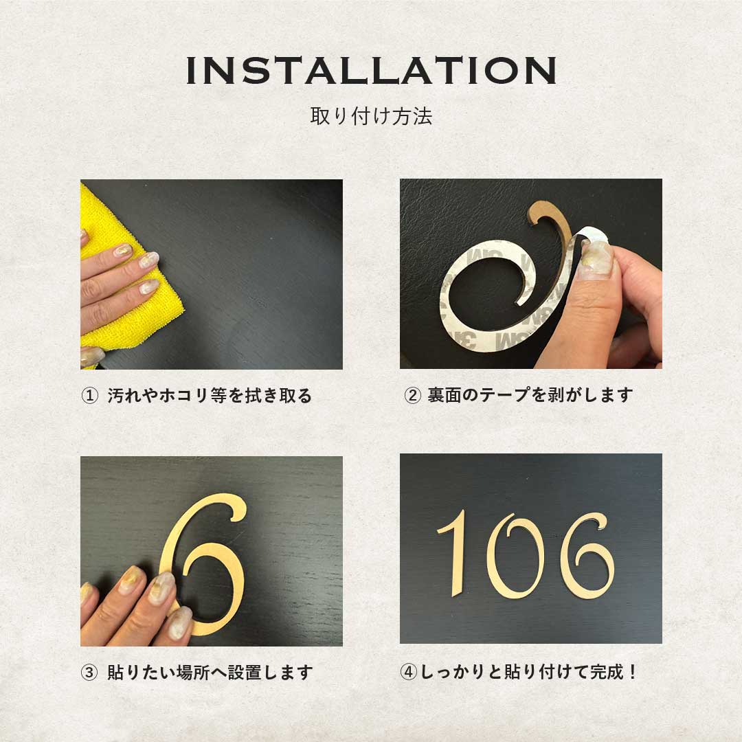 インテリア雑貨 その他 | 部屋番号プレート シール式 3カラー選択可能