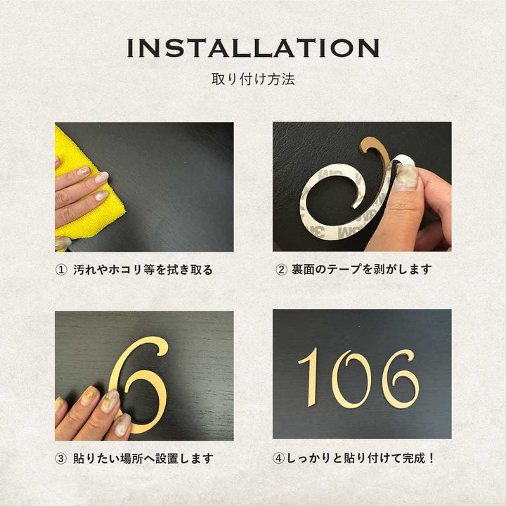 インテリア雑貨 その他 | 部屋番号プレート シール式 3カラー選択可能