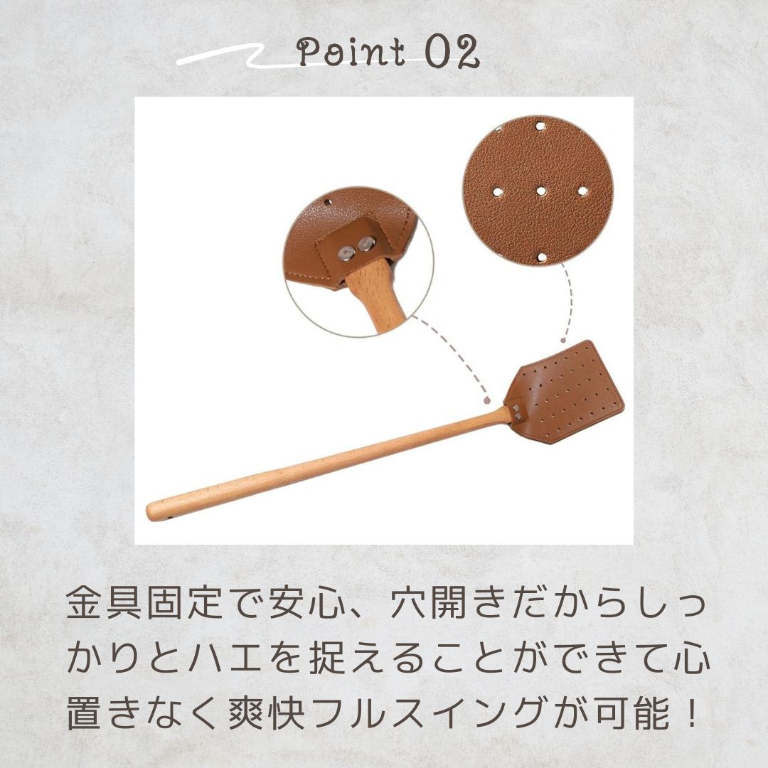 虫よけ 鳥よけ | 木製PUレザーハエたたき 軽量で持ちやすい 室内外対応