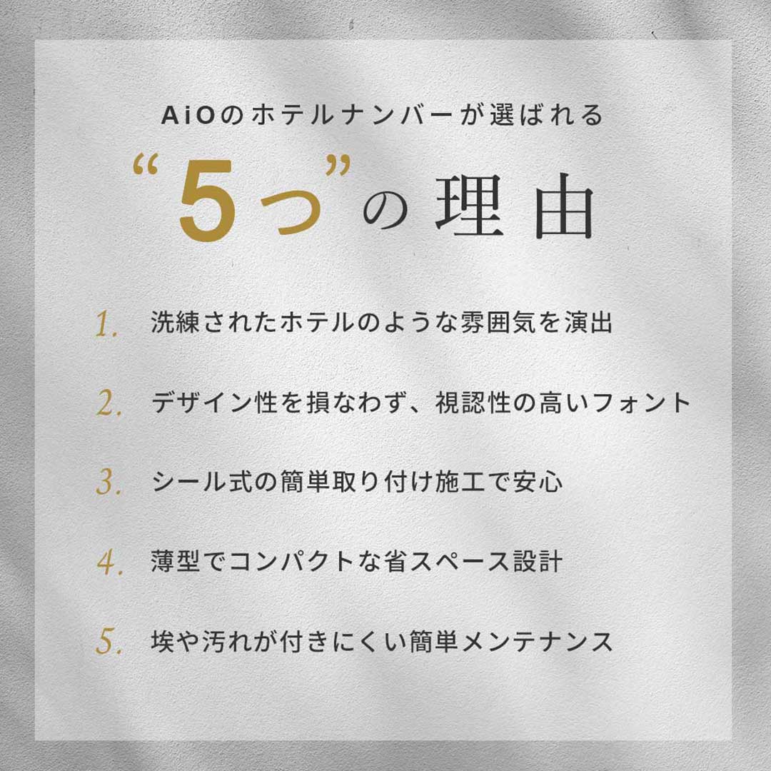 インテリア雑貨 その他 | 部屋番号プレート シール式 3カラー選択可能
