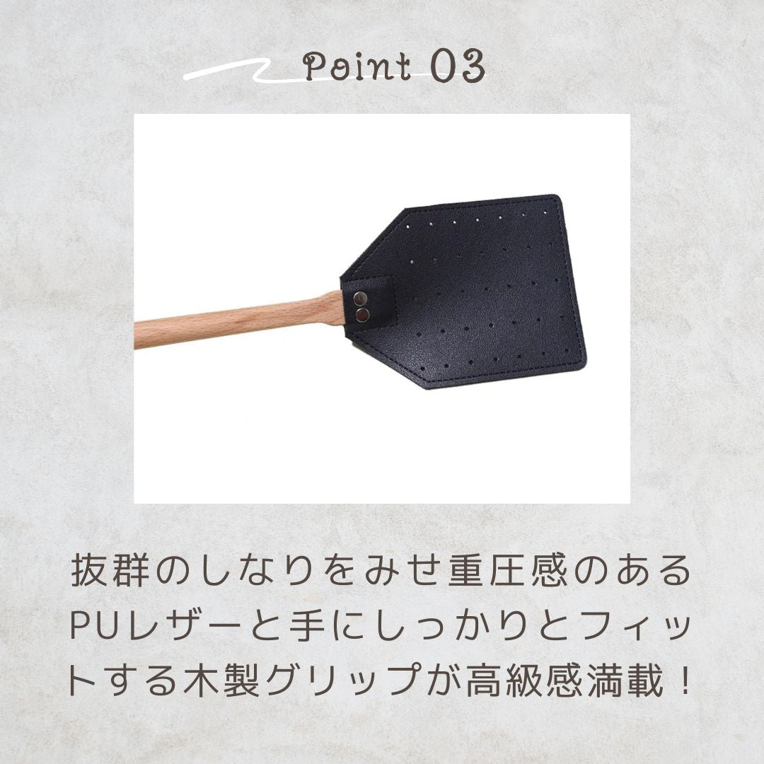 虫よけ 鳥よけ | 木製PUレザーハエたたき 軽量で持ちやすい 室内外対応