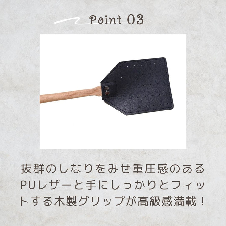 虫よけ 鳥よけ | 木製PUレザーハエたたき 軽量で持ちやすい 室内外対応