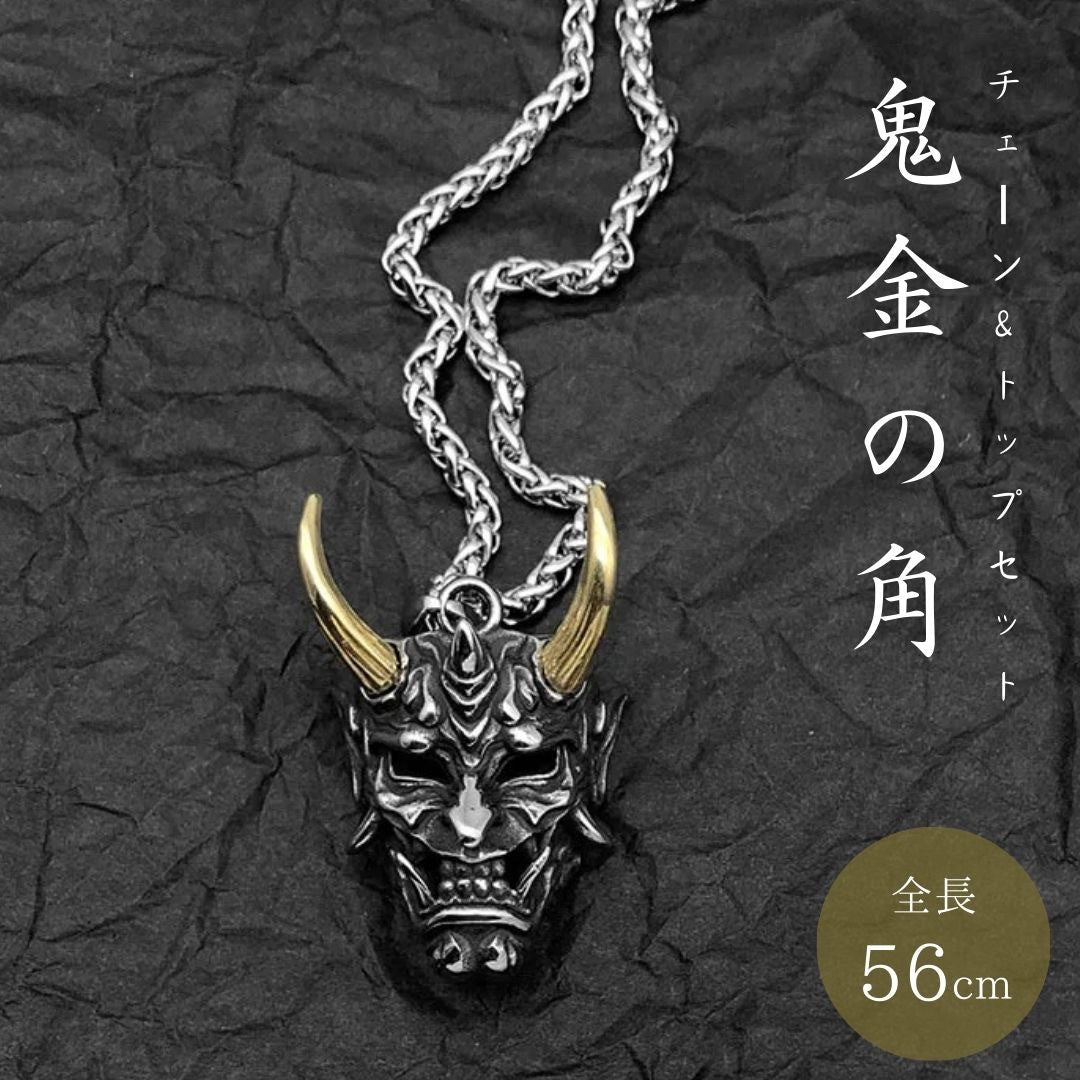 ネックレス | 黄金の角ネックレス - 開運厄除けアクセサリー【ユニセックス】