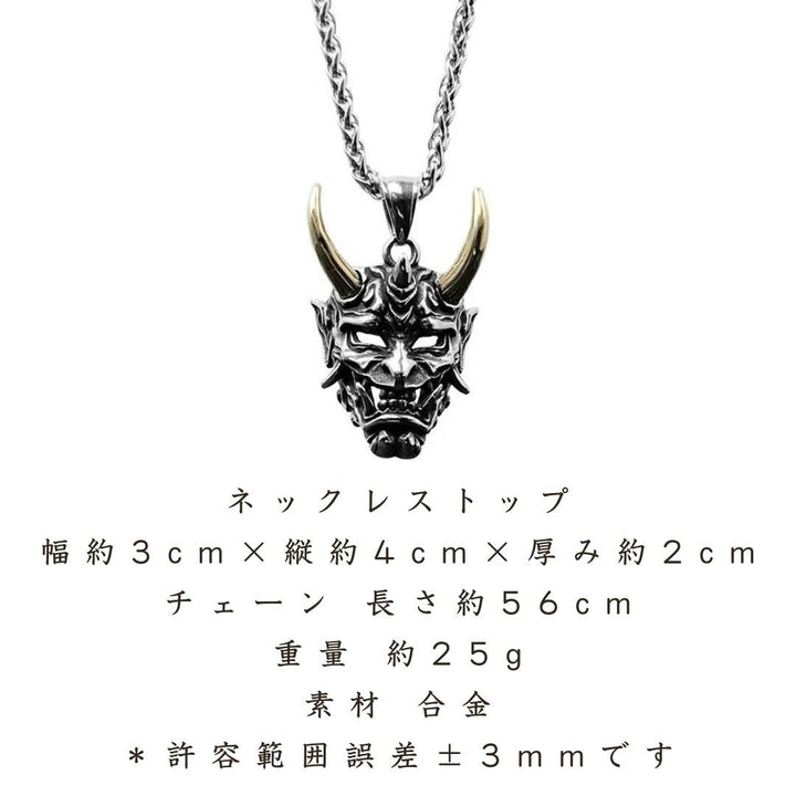 ネックレス | 黄金の角ネックレス - 開運厄除けアクセサリー【ユニセックス】