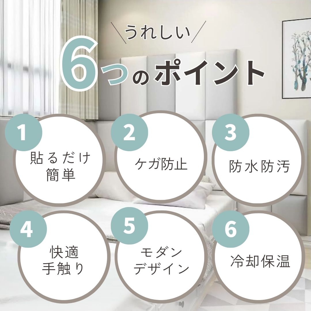 インテリア雑貨 その他 | ベビーガード クッション 3Dウォールステッカー