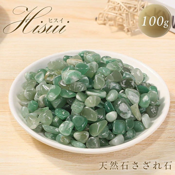 金運 開運 グッズ | ヒスイ天然石 観賞用ガーデン装飾 小粒