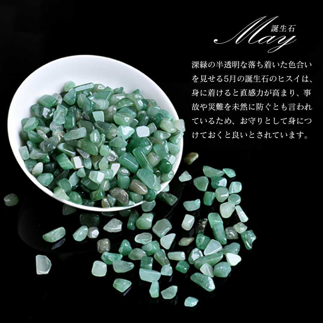 金運 開運 グッズ | ヒスイ天然石 観賞用ガーデン装飾 小粒