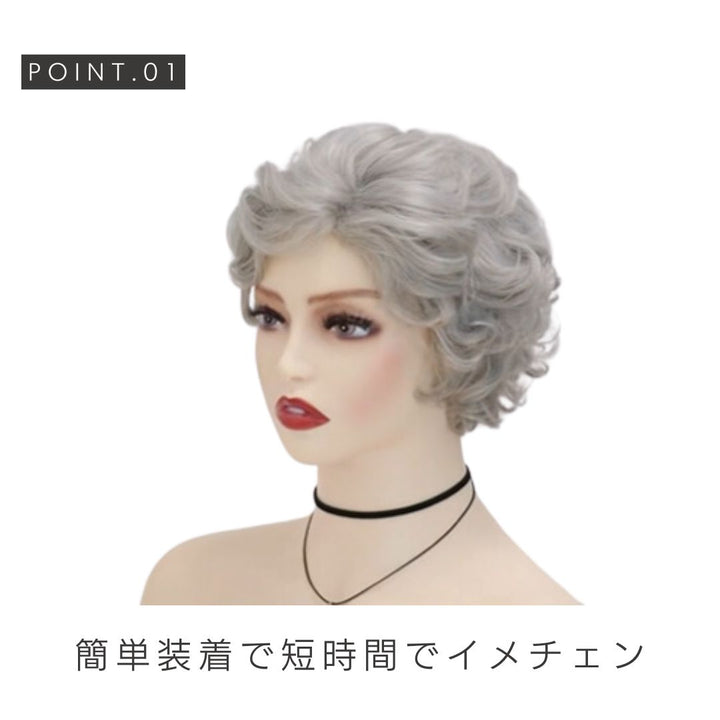 小物 その他 | シニア向けグレーカラーショートウィッグ