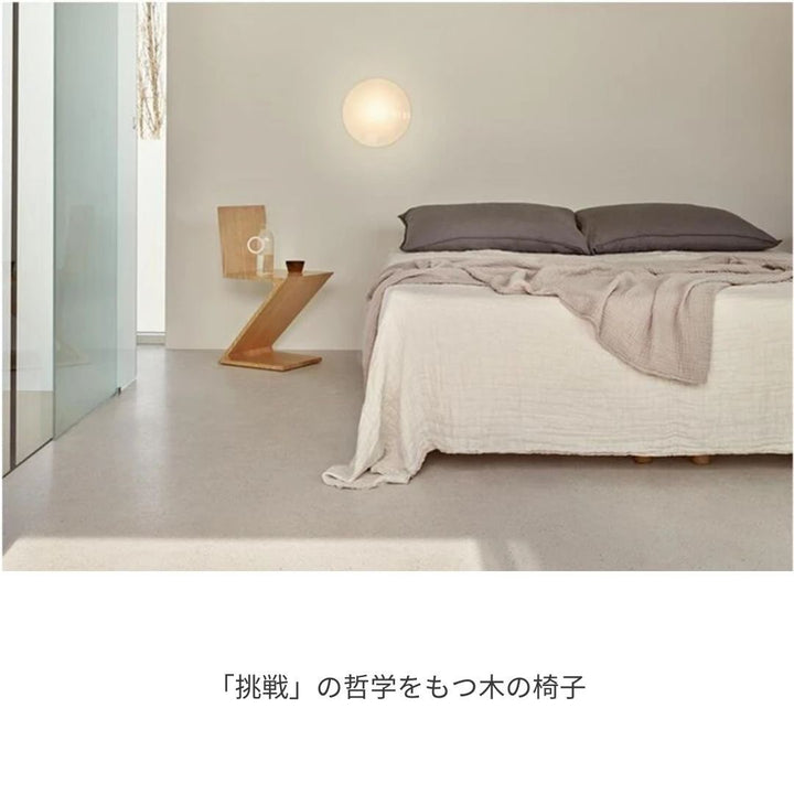 インテリア グッズ | ジグザグチェア 特大サイズ リプロダクト品