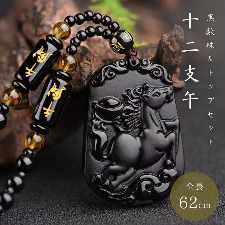 風水 アクセサリー | 黒数珠ネックレス「馬」開運アクセサリー