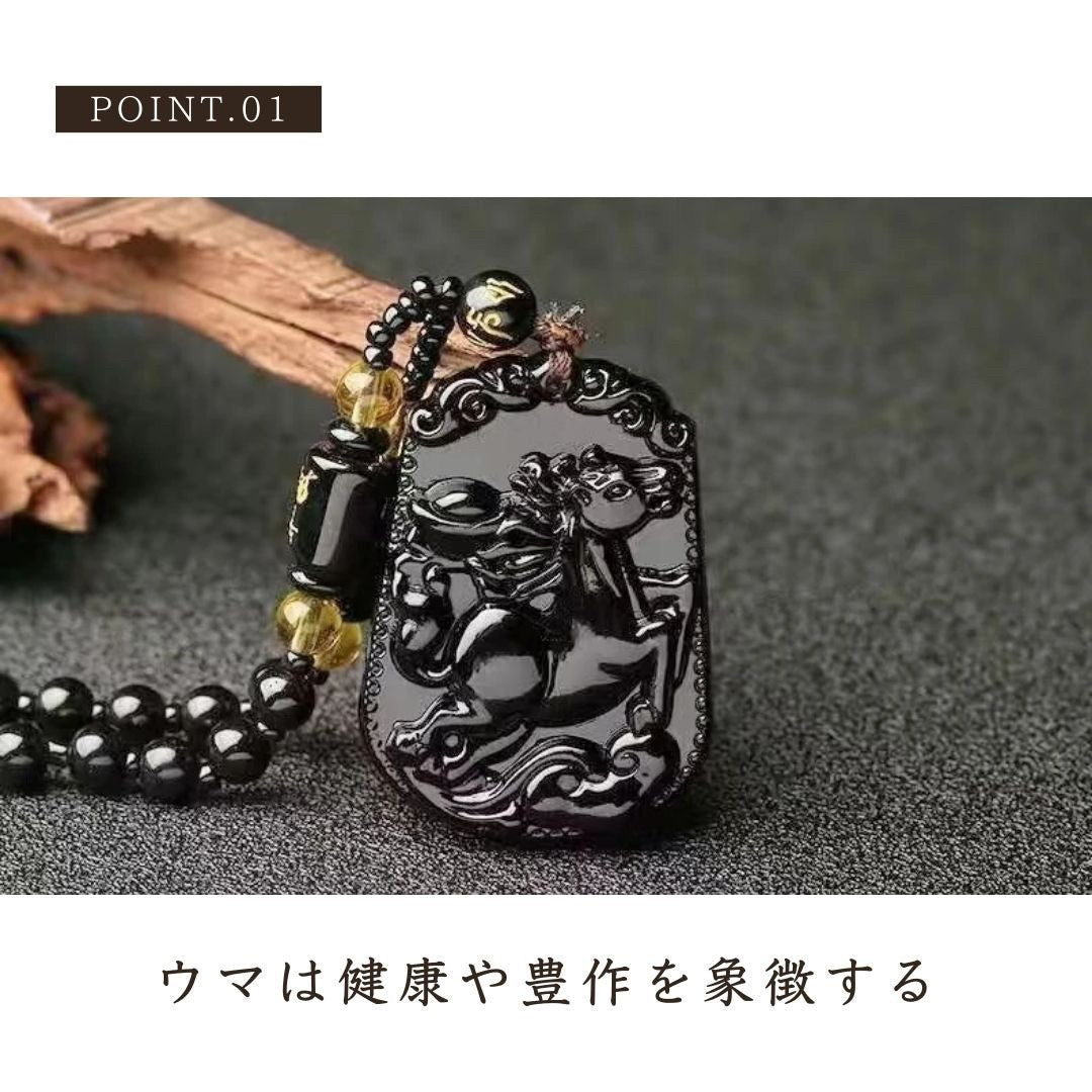 風水 アクセサリー | 黒数珠ネックレス「馬」開運アクセサリー