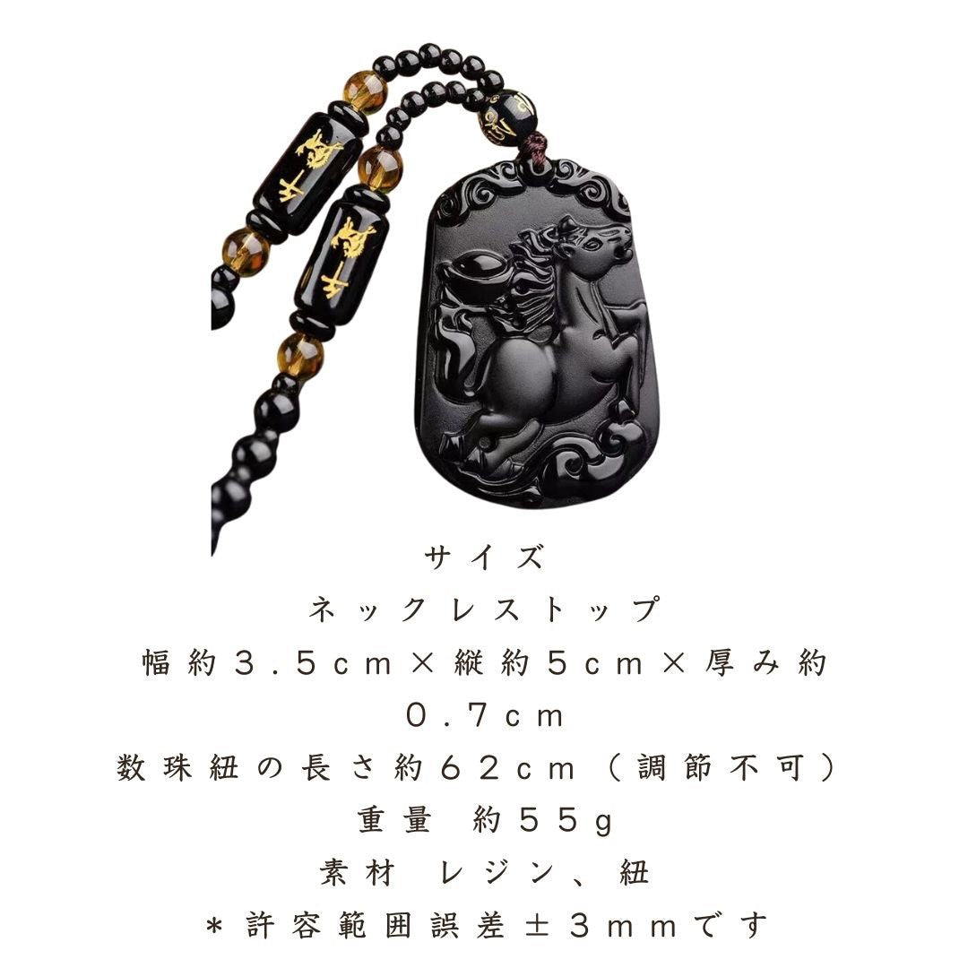 風水 アクセサリー | 黒数珠ネックレス「馬」開運アクセサリー