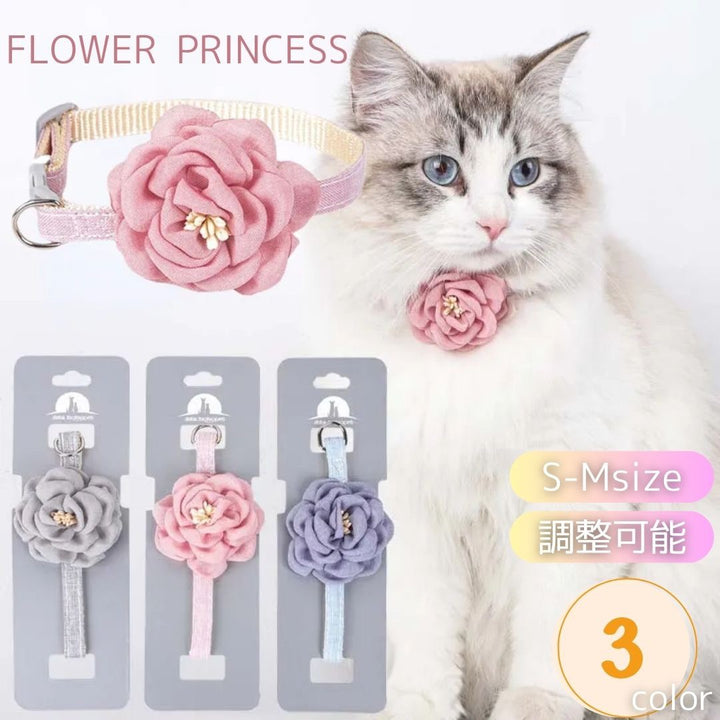 ペットグッズ | フラワープリンセス猫用首輪 - 調節可能・3カラー