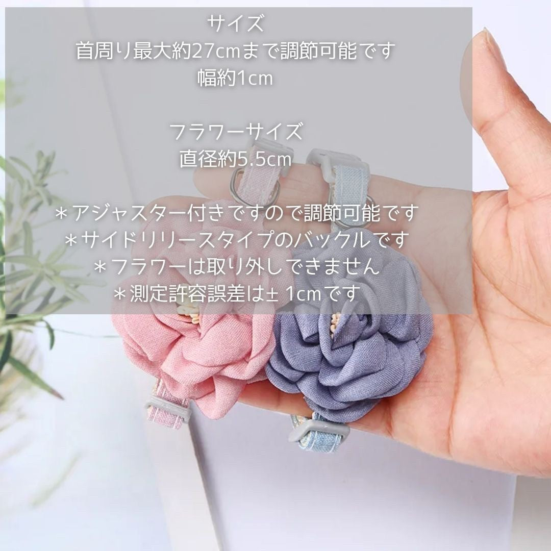 ペットグッズ | フラワープリンセス猫用首輪 - 調節可能・3カラー