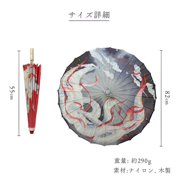 コスプレ小物 | 九尾妖狐和風日傘 UVカット・軽量【レッド/ブラック】