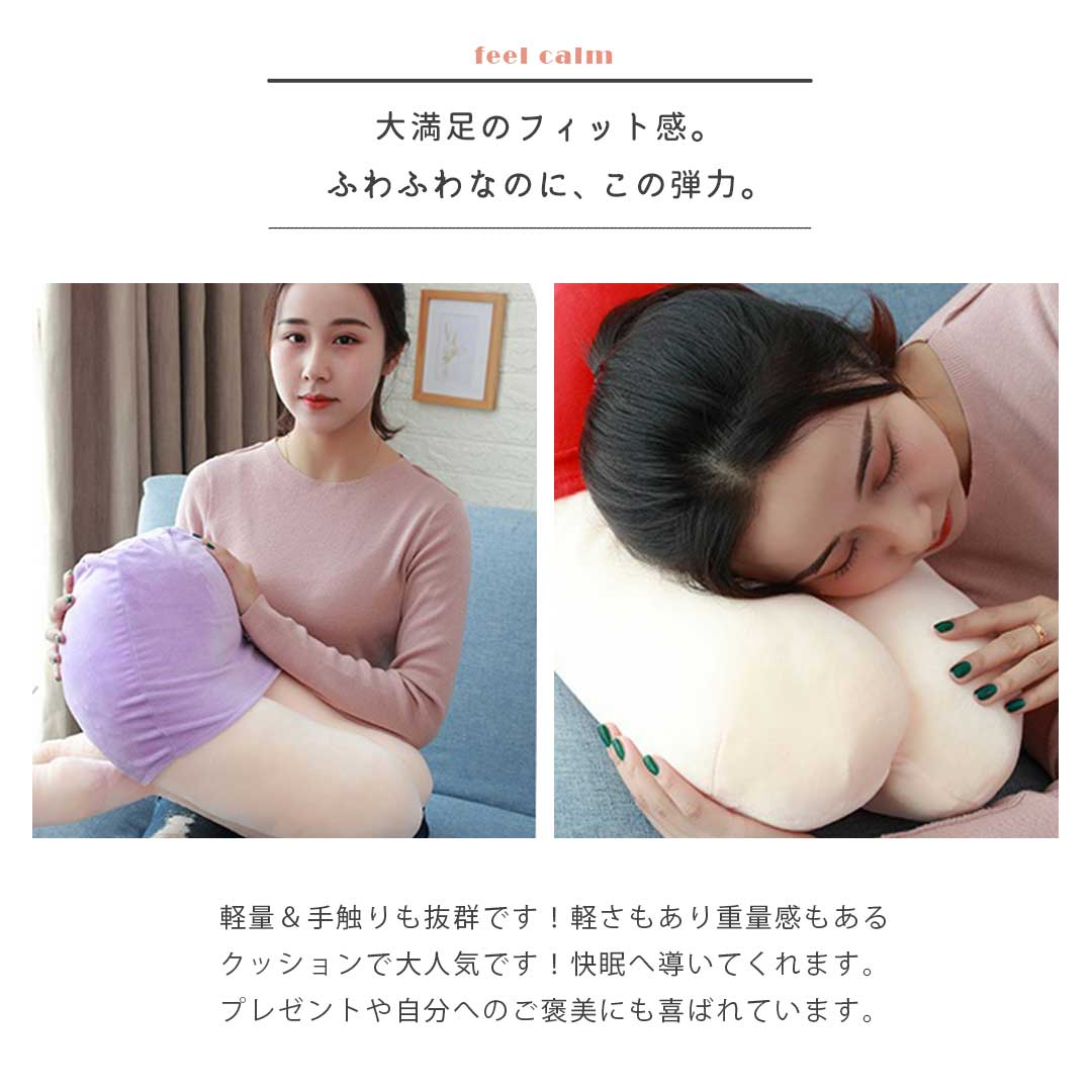雑貨 その他 | クッション ひざまくら 抱き枕 全3カラー
