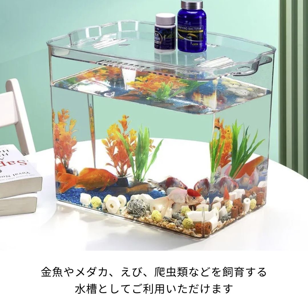 ペットグッズ | メダカ・金魚用クリアアクアリウム - 蓋付きプラスチック水槽