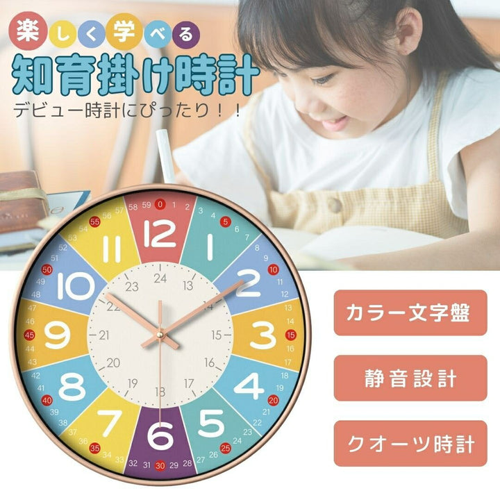 壁掛け時計 | カラフル静音壁掛け時計 子供用教育アナログ