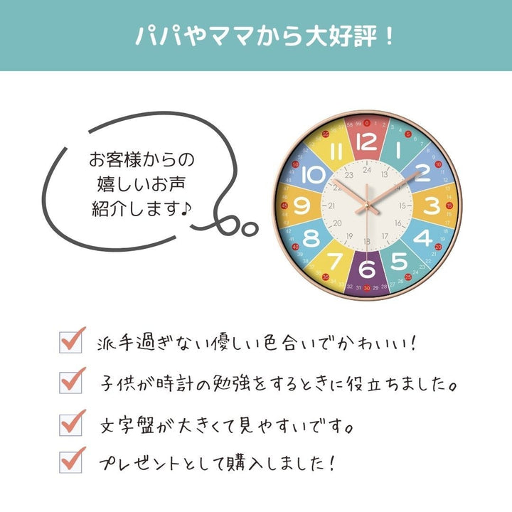 壁掛け時計 | カラフル静音壁掛け時計 子供用教育アナログ