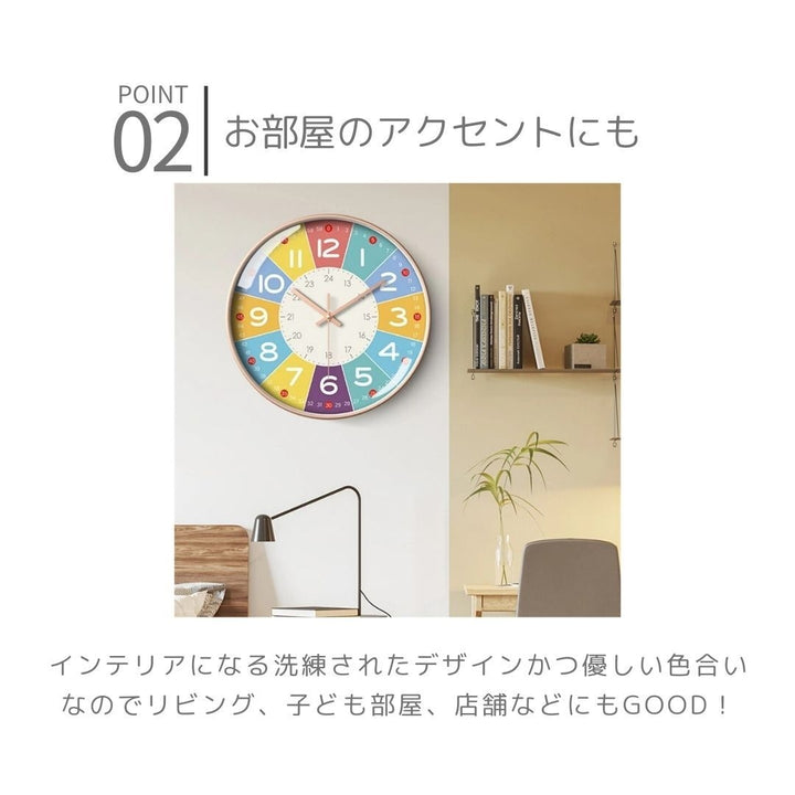 壁掛け時計 | カラフル静音壁掛け時計 子供用教育アナログ