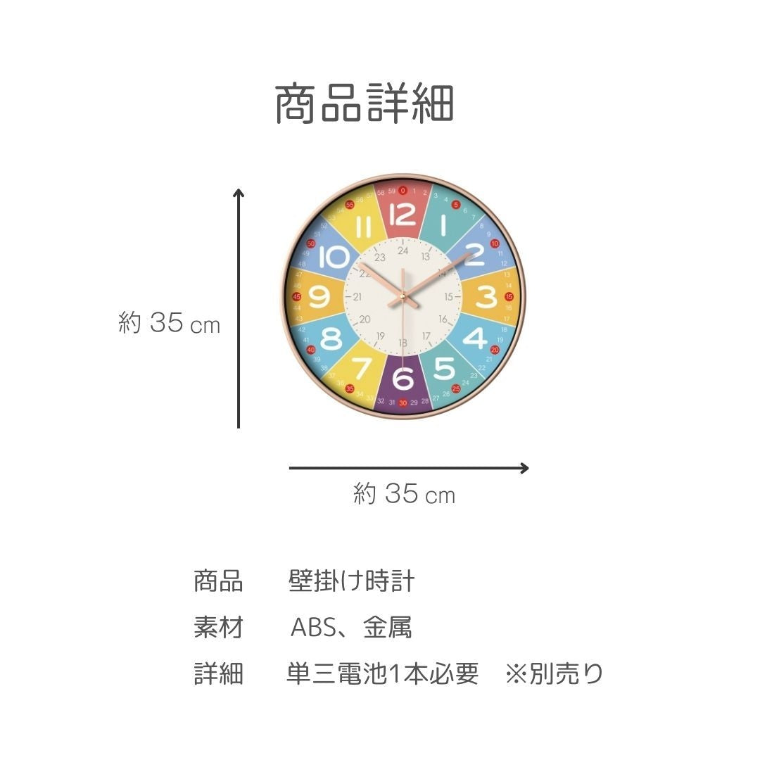 壁掛け時計 | カラフル静音壁掛け時計 子供用教育アナログ