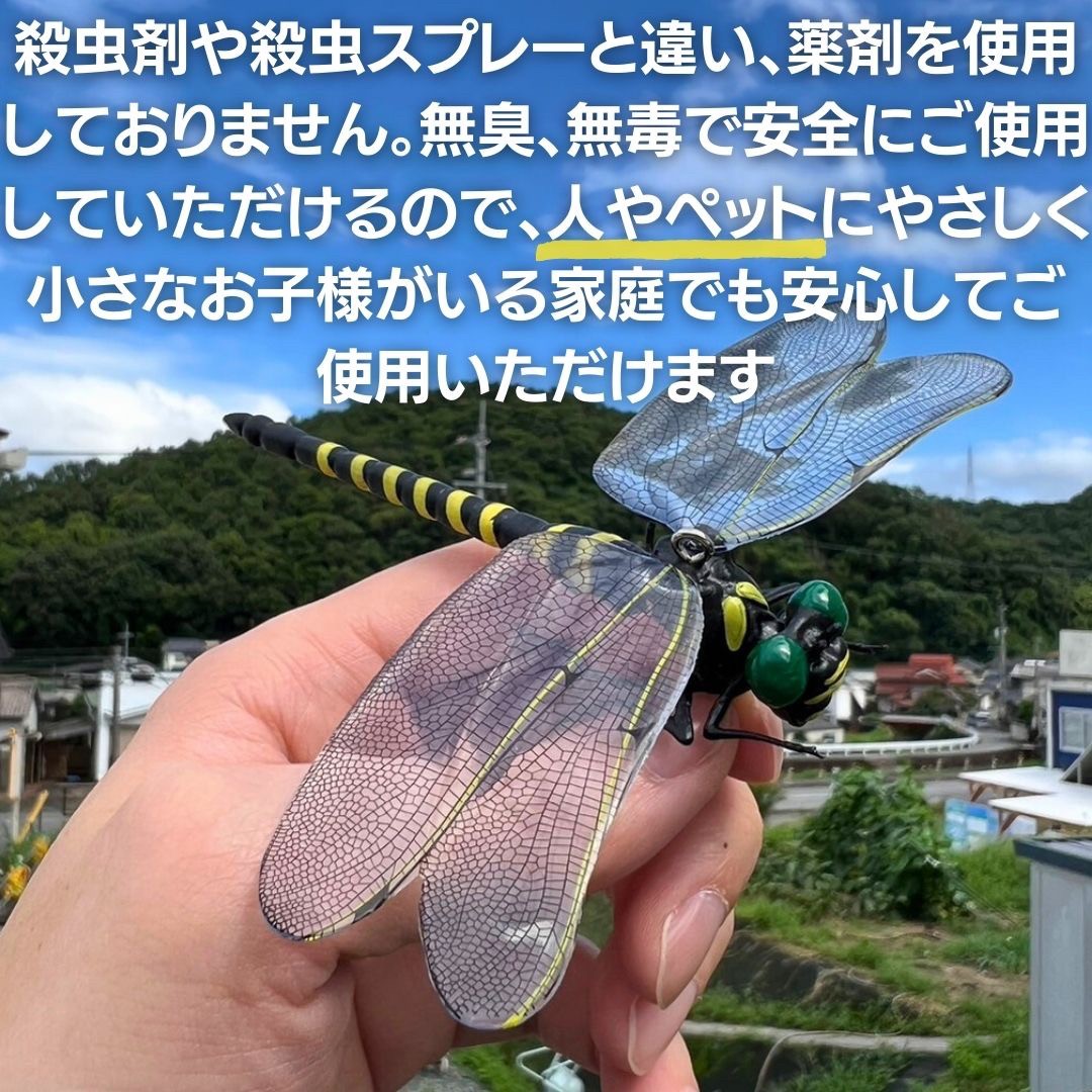 虫よけ 鳥よけ | オニヤンマ将軍 虫よけグッズ 2個セット 安全無毒