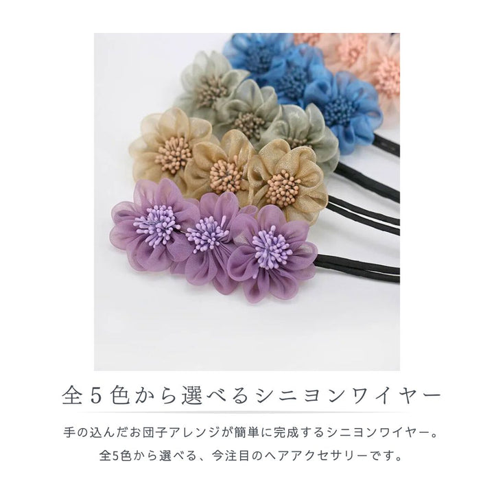 ヘアアクセサリー | シニヨンフラワー ヘアアクセサリー 5カラー