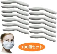 マスク | マスク用ノーズパッド 曇り止め・快適フィット 100本セット