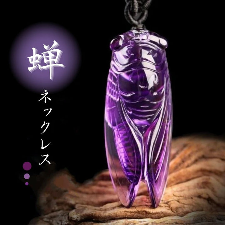 風水 アクセサリー | パープルクリスタル蝉モチーフネックレス
