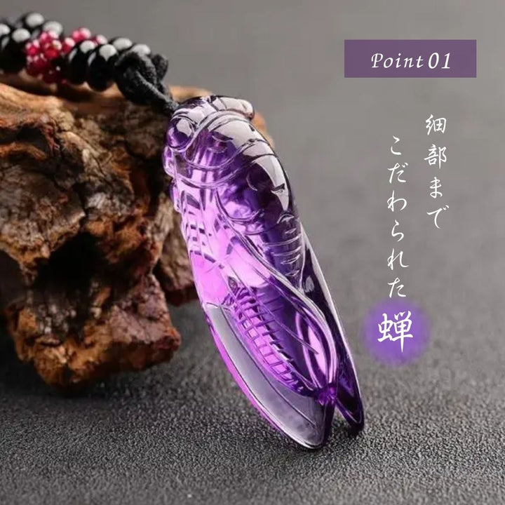 風水 アクセサリー | パープルクリスタル蝉モチーフネックレス
