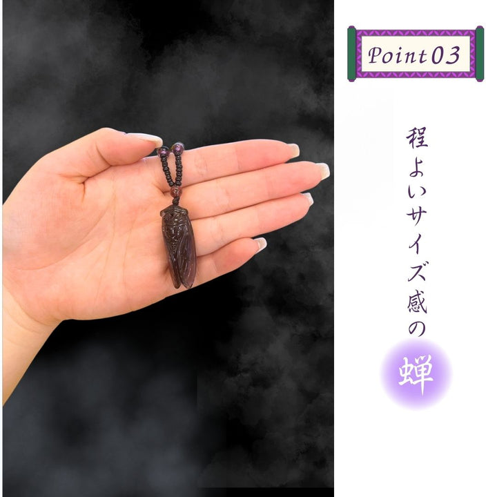風水 アクセサリー | パープルクリスタル蝉モチーフネックレス