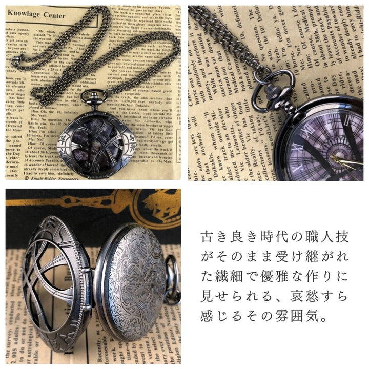 腕時計 | アンティーク風スケルトン懐中時計 ユニセックス シルバーブラック